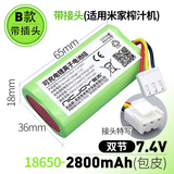 耐杰（NICJOY） 7.4V18650榨汁机电池摩飞榨汁杯果汁机破壁机18350/18500充电池 7.4V 18650电池 引XH3.96适用米家