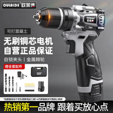 欧莱德16.8V无刷手电钻小钢炮大功率充电式锂电钻电动螺丝刀起子机