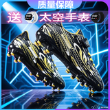 安鞋踏秋冬季C罗儿童足球鞋男青少年小学生男孩体育训练比赛球鞋男童 189黑金碎钉 34