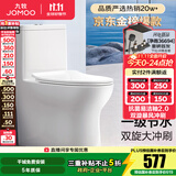 九牧（JOMOO）马桶 家用虹吸式马桶大冲力节水坐便器 防臭瞬冲 易洁抗菌马桶 行业爆款-双旋暴风冲11370-305坑