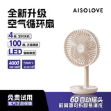 SOLOVE素乐F21桌面风扇可摇头空气循环扇便携式USB充电夏季家用办公室空调伴侣户外台式大风力小电扇 杏