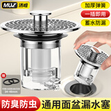 沐唯（muvi）洗手盆漏水塞洗脸面盆弹跳芯下水器按压式洗漱台池子防臭堵止逆阀