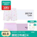 全棉时代儿童内裤纯棉透气中大童女孩短裤平角裤无荧光内衣童装 2件装 (女童平角)气球小象+游乐气球 2条 160cm