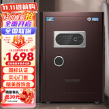 虎牌保险柜家用办公小型国标认证保险箱60cm指纹密码全钢防盗财务专用保密柜 金麒系列 咖色 