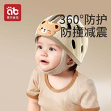 爱贝迪拉防摔帽婴儿学步护头防摔头盔枕宝宝学走路儿童防撞神器咖色小熊
