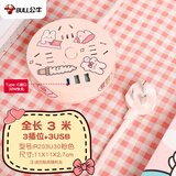 公牛插座可爱圆形少女心排插可爱卡通插排多功能家用USB复古插座宿舍床头多孔位智能接线板 【卡通插座】30w快充 3米R203U30粉