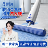宝家洁（BAOJIAJIE）胶棉拖把32cm配1欧科棉拖头XJ01-1家用一拖净吸水海绵免手洗