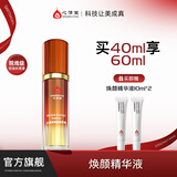 心清堂焕颜润颜修颜系列男女通用护肤品 焕颜精华液40ml