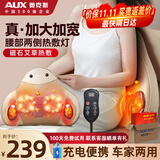 奥克斯（AUX）腰部按摩器腰部按摩仪颈腰椎按摩靠垫热敷腰肌劳损背部按摩枕办公生日父母亲中秋节礼物实用送父母 【礼盒遥控款】充电无线便携+升级电机+氖灯红外热敷 【中秋节礼物】国庆节礼物实用送老婆爸爸妈