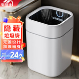 宅丽仕垃圾桶无盖式13L方形白色家用客厅卧室卫生间缝隙压圈垃圾