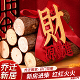 酷依宝乔迁之喜装饰摆件柴火新居入宅搬家进宅大吉入伙招财仪式布置用品