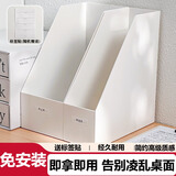 三年二班【桌面收纳神器】免安装桌面文件柜文件收纳盒收纳柜书立书籍整理文件书桌档案盒资料架办公用品 【2个装】基础款*1+加宽款*1【赠送标签贴】