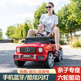 诺天使儿童电动车汽车六轮六驱可坐大人遥控越野小孩宝宝亲子双人玩具车 烤漆红六驱+12V12电瓶+遥控自驾+皮座软轮