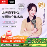 松下（Panasonic）【欧阳娜娜同款】花芯吹风机家用高速电吹风不伤发纳诺怡水光离子护发送女友礼物EH-JNW6A