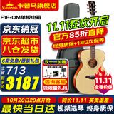 KEPMA卡普马F1/F2/F0/G1卡马吉他面单板民谣加振震电箱卡玛Fmini木吉它 F1E-OM单板原木-加振电箱40英寸