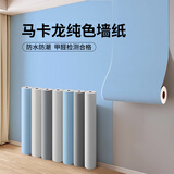 墨斗鱼墙纸自粘墙贴防水遮瑕墙壁贴纸卧室客厅翻新贴0.45*10米 蓝色