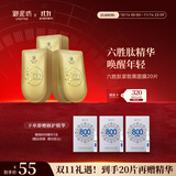 御泥坊面膜 六胜肽提拉紧致面膜 补水保湿淡纹抗皱嫩肤面膜20片 礼物