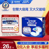 安而康（Elderjoy）贴身防漏成人纸尿片L10片70*35cm漏尿护垫尿片老人附网裤男女