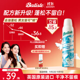 碧缇丝（batiste）【全新升级不泛白】持久控油轻盈无香免洗干发喷雾150ml蓬松清爽