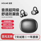 虹觅HOLME Air2小云夹耳夹式蓝牙耳机开放式气传导久戴不痛运动跑步防水长续航无线新品防漏音通话降噪 虹觅黑 小云夹