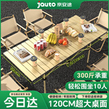 京安途蛋卷桌户外折叠露营椅子野餐摆摊烧烤旅行野炊便携式休闲装备全套