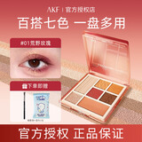 AKF眼影盘腮红高光提亮修容卧蚕全妆一体正品大牌懒人综合盘大地色系 01荒野玫瑰【玫瑰红棕盘】