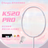薰风（KUMPOO）羽毛球拍全碳素超轻初学者K520升级款熏风K520 PRO 白/淡粉白线