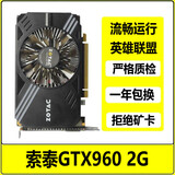 七彩虹/影驰/索泰/华硕GTX750TI/950/960 2G 4G电脑独显LOL游戏显卡二手显卡 索泰GTX960 2G