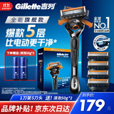 吉列剃须刀手动 锋隐5致顺 刮胡刀手动 男士实用礼物 5层刀片 1刀架5刀头 非吉利