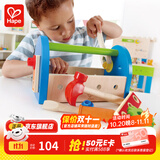 Hape螺母拆装玩具 木质仿真工具箱拧螺丝螺母维修  益智玩具儿童礼物 我的第一个工具盒 3-6Y