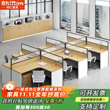 时仁（ShiRen）办公家具办公桌椅组合员工桌电脑桌现代简约屏风隔断办公室卡座 干字型六人位【含柜】