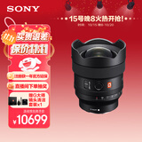 索尼（SONY）【保价11.11】FE 14mm F1.8 GM 全画幅超广角大光圈定焦G大师镜头 (SEL14F18GM)