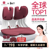 BKT护腰坐垫腰靠垫久坐神器办公室人体工学椅靠背沙发垫加大腰托礼物