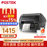 博思得（POSTEK） C168标签打印机 固定资产不干胶标签机 二维码网线线缆吊牌电子面单300点条码打印机 C168/300S（300dpi）含标签碳带