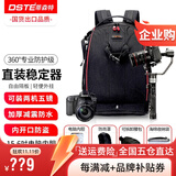 蒂森特（dste）两机多镜 时尚摄像多功能背包 摄影单反相机包 防水户外旅行包 专业版稳定器大号相机包/送38cm*28cm内胆包
