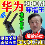 覆盖全屋无死角wifi信号放大器穿墙王5g无线千兆网络信号增强器家 爆款wifi信号增强放大器