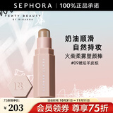 FENTY BEAUTY蕾哈娜火柴柔雾塑颜棒 AMBER SUEDE,09,琥珀羊皮棕