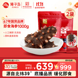 獐子岛即食海参袋装 底播大连辽刺参冷冻生鲜海鲜水产大连海参滋补礼物 即食海参 1000g 【两袋】