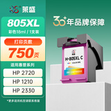 莱盛805墨盒 适用惠普2720 1210 1212 2330 2332 2721 2722 2723 2729 2820 2822 2828 2829 4221打印机墨盒彩色