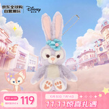 迪士尼（Disney）东京迪士尼 常规款星黛露坐姿挂件 毛绒玩具生日礼物送女生