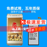 Dsheng三星w2016电池大容量2014手机2015全新2017手机电芯2018电板 三星2016电池+工具+教程