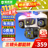 镭威视4g太阳能摄像头终身免流量室外免插电无需连wifi手机远程监控器家用360度无死角全景高清夜视追踪