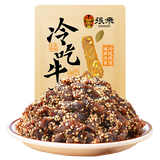 张飞 冷吃牛肉海派五香味45g 特产零食 五香味小吃 零食充饥夜宵