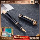 英雄（HERO）钢笔黑亮漆12K金笔尖礼盒男女生日礼物  1316A