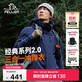 伯希和（Pelliot）【山野经典2.0】冲锋衣三合一秋冬男女保暖外套11340105藏蓝2X