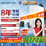 沁园净水器双子芯1400G初始流速体验 8年RO过滤器 厨房台下式家用小屏直饮一体机 UR-S61276国家补贴