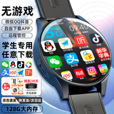 EMMTSKY【全网低价】华为机适用电话手表青少年6-12-18初高中生专用儿童学生手表无游戏定位5G插卡小米机 128G黑 微信Q抖-自由下载+运动计步+实时定位 15天长续航+五年质保+5G插卡全