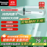 松下（Panasonic）吹风机家用护发大功率吹风筒学生宿舍迷你冷热儿童电吹风生日礼物送男女友 WND2G 1600W 恒温护发