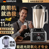 KIMPILIVE【旺铺赚钱神器】豆浆机商用破壁机早餐店食堂专用大容量功率德国免过滤打磨豆机576人新款 【6L双杯】防氧化食品级壳料|急用买单杯 10叶刀头|商用纯铜电机