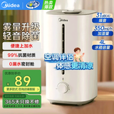 美的空气加湿器卧室大容量家用办公室桌面婴儿低噪轻音喷雾迷你空调雾化加湿伴侣银离子材质 升级轻音 【热卖爆款】白色